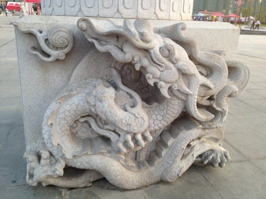 <b>生肖龙</b>